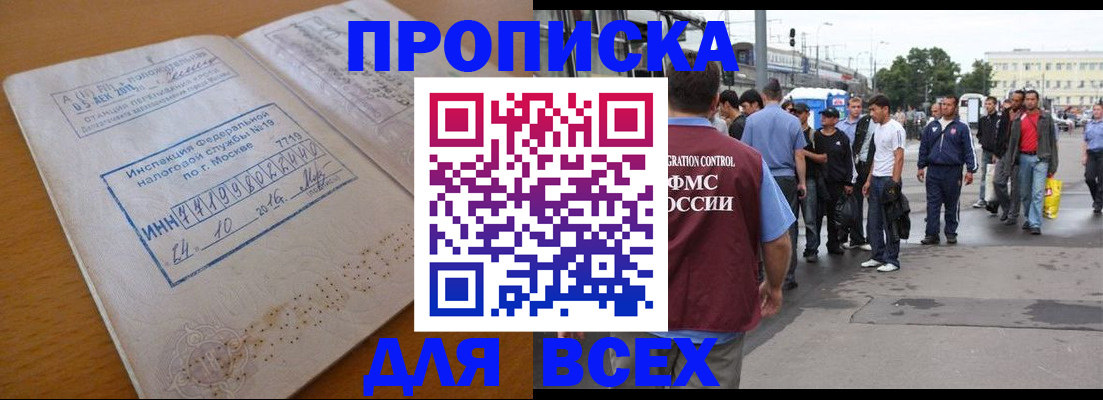 прописка иностранных граждан в Великом Новгороде