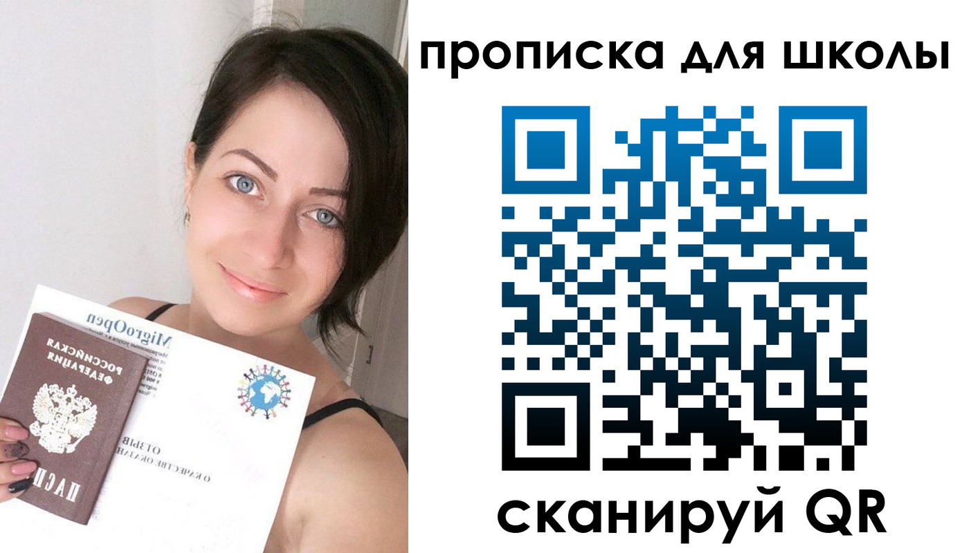 прописка ребенка в Великом Новгороде