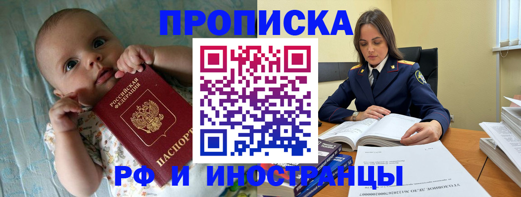 миграционный учет в Великом Новгороде