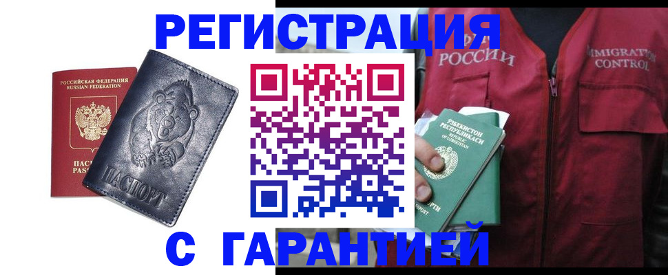 временная регистрация собственник в Великом Новгороде