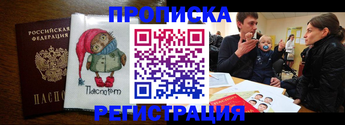 временная регистрация законно в Великом Новгороде