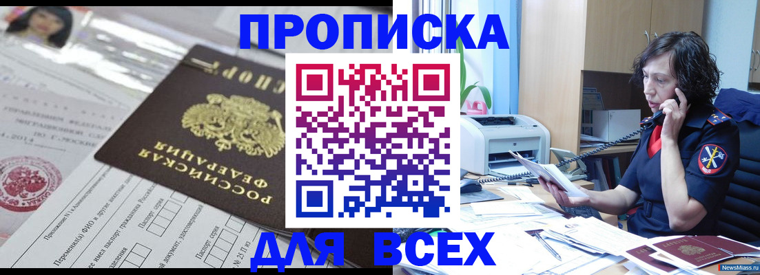 временная регистрация купить в Великом Новгороде